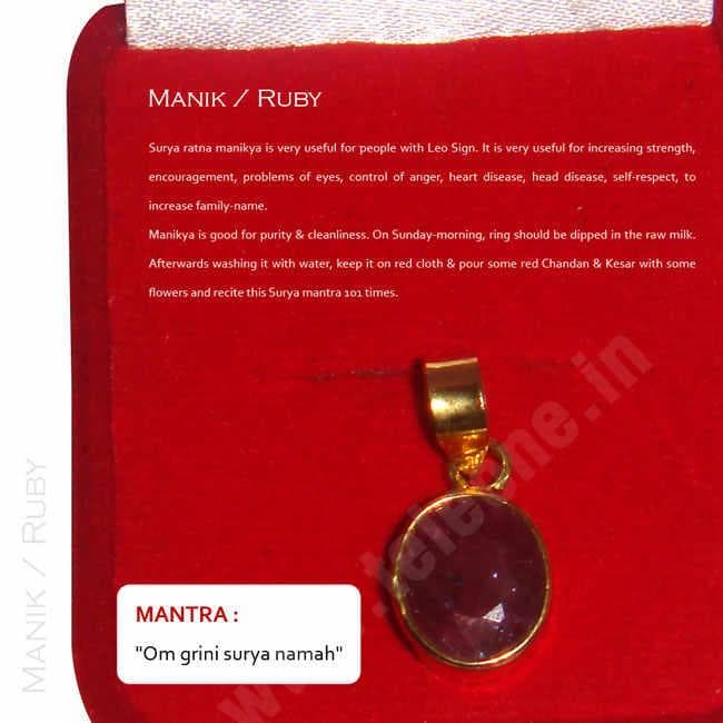 Manik ( Ruby) 5 1/4 Ratti Ring