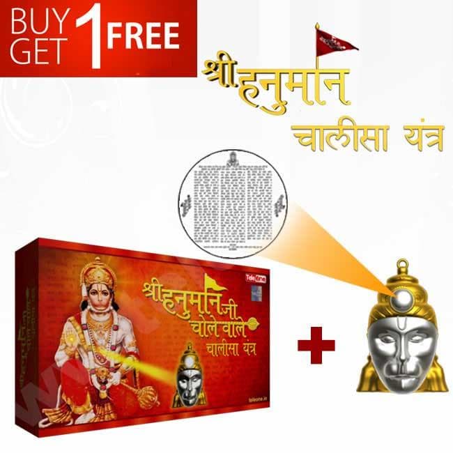 Shri Hanuman Chalisa Yantra