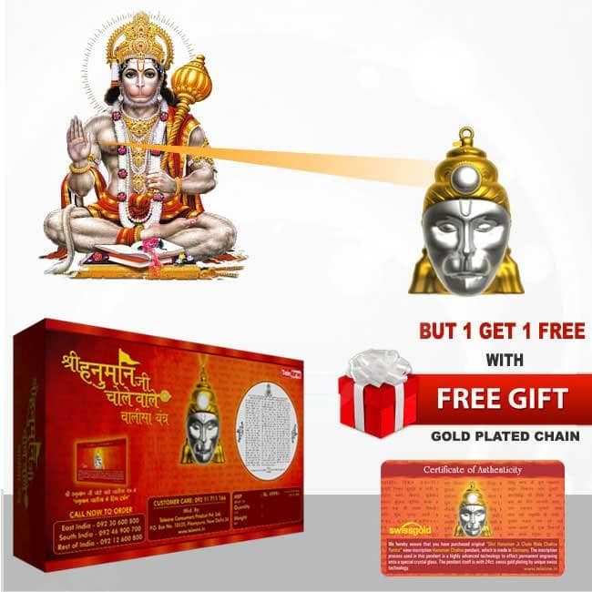 Shri Hanuman Chalisa Yantra