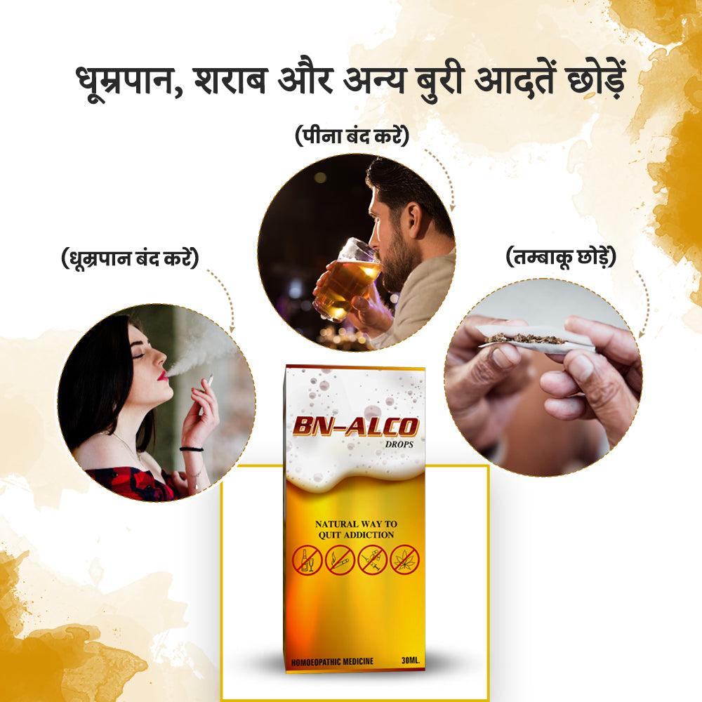 BN-ALCO Drops  ✅ (नशा मुक्ति दवा)  व्यसन से मुक्ति |   होम्योपैथी चिकित्सा |  ⭐⭐⭐⭐⭐ 5 Star Reviews