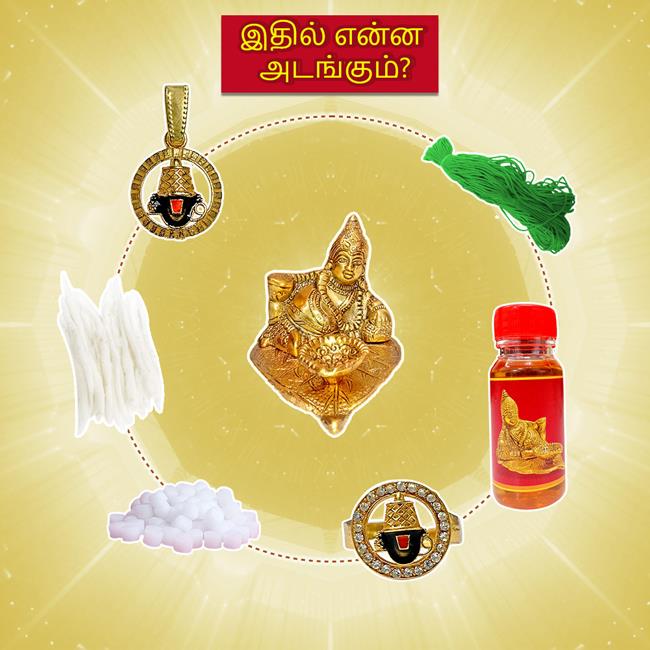 Jeevan Pokkisham Kuber Deepam