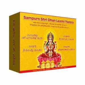 Sampurn Shri Dhan Laxmi Yantra