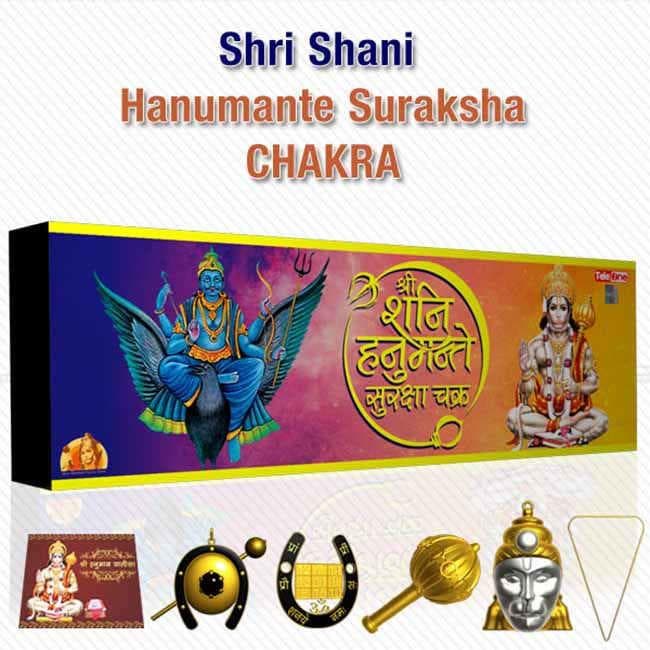 Shri Shani Hanumante Suraksha Chakra