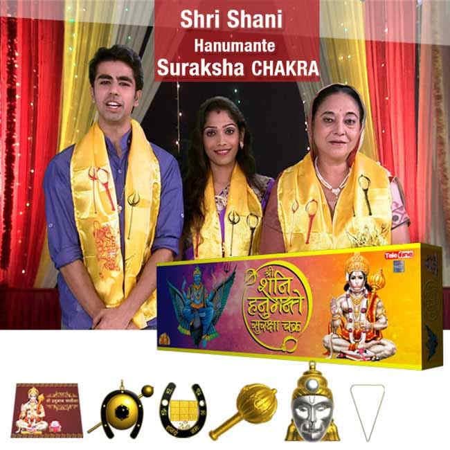 Shri Shani Hanumante Suraksha Chakra