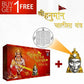 Shri Hanuman Chalisa Yantra